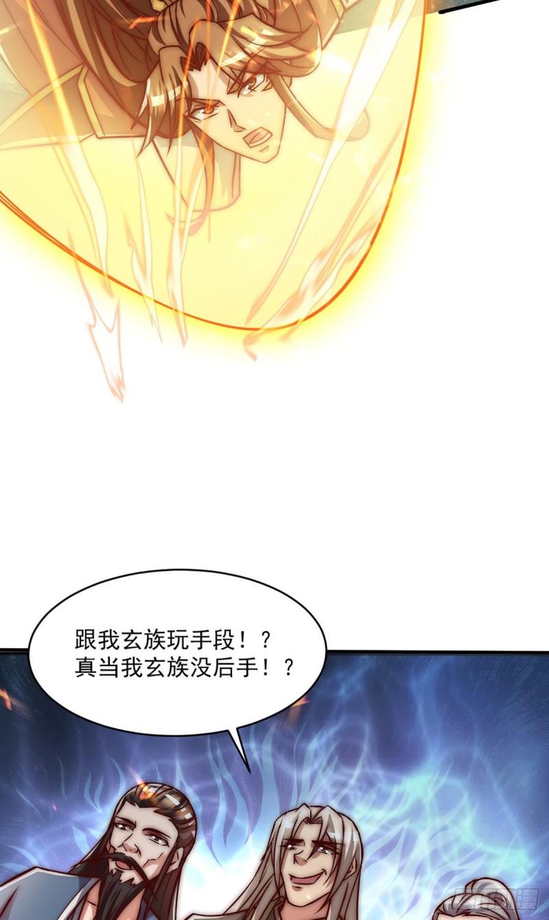 第284话 牌面撑起来10