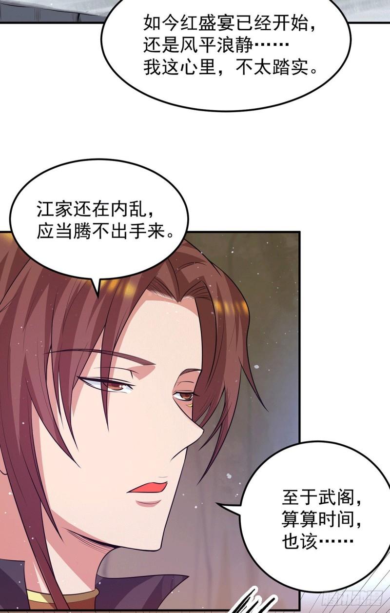第104话 你的死期快到了2