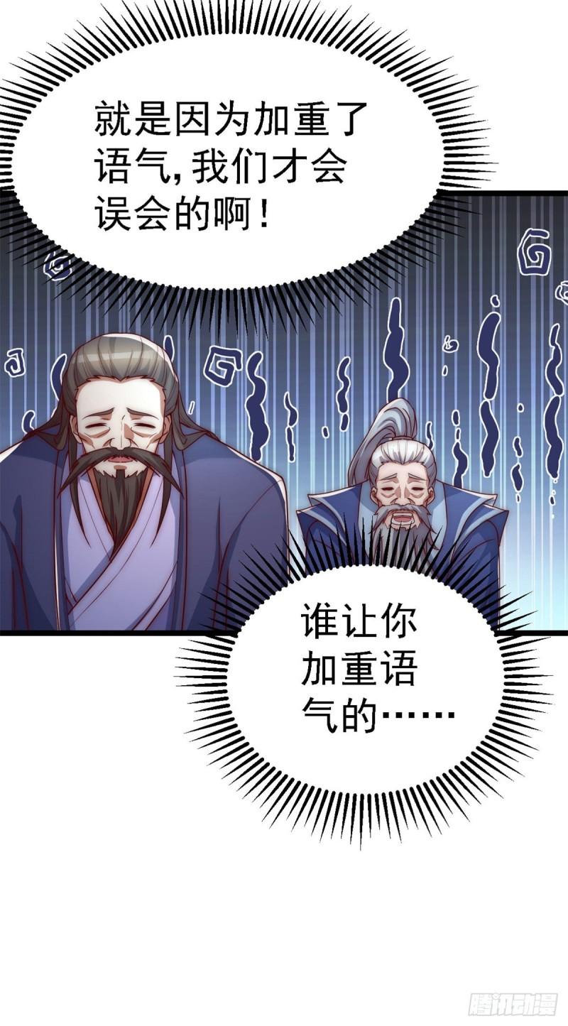 第285话 都给我跪下！50