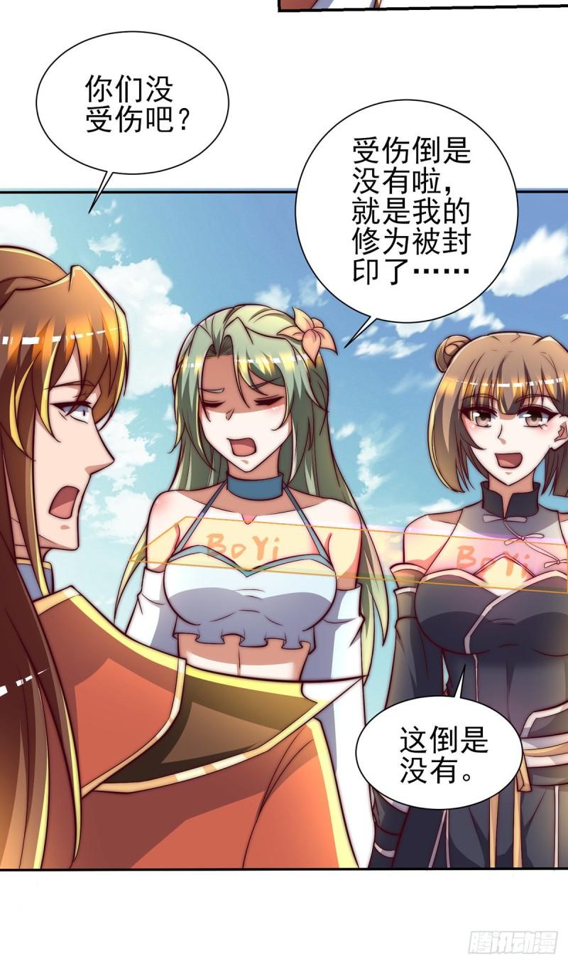 第275话 碰到了什麽~！23