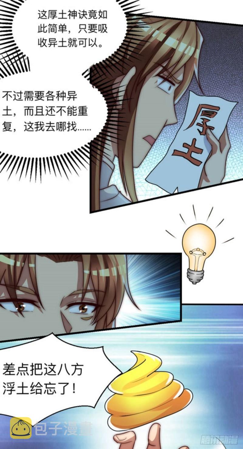 第286话 小丑竟是我自己11