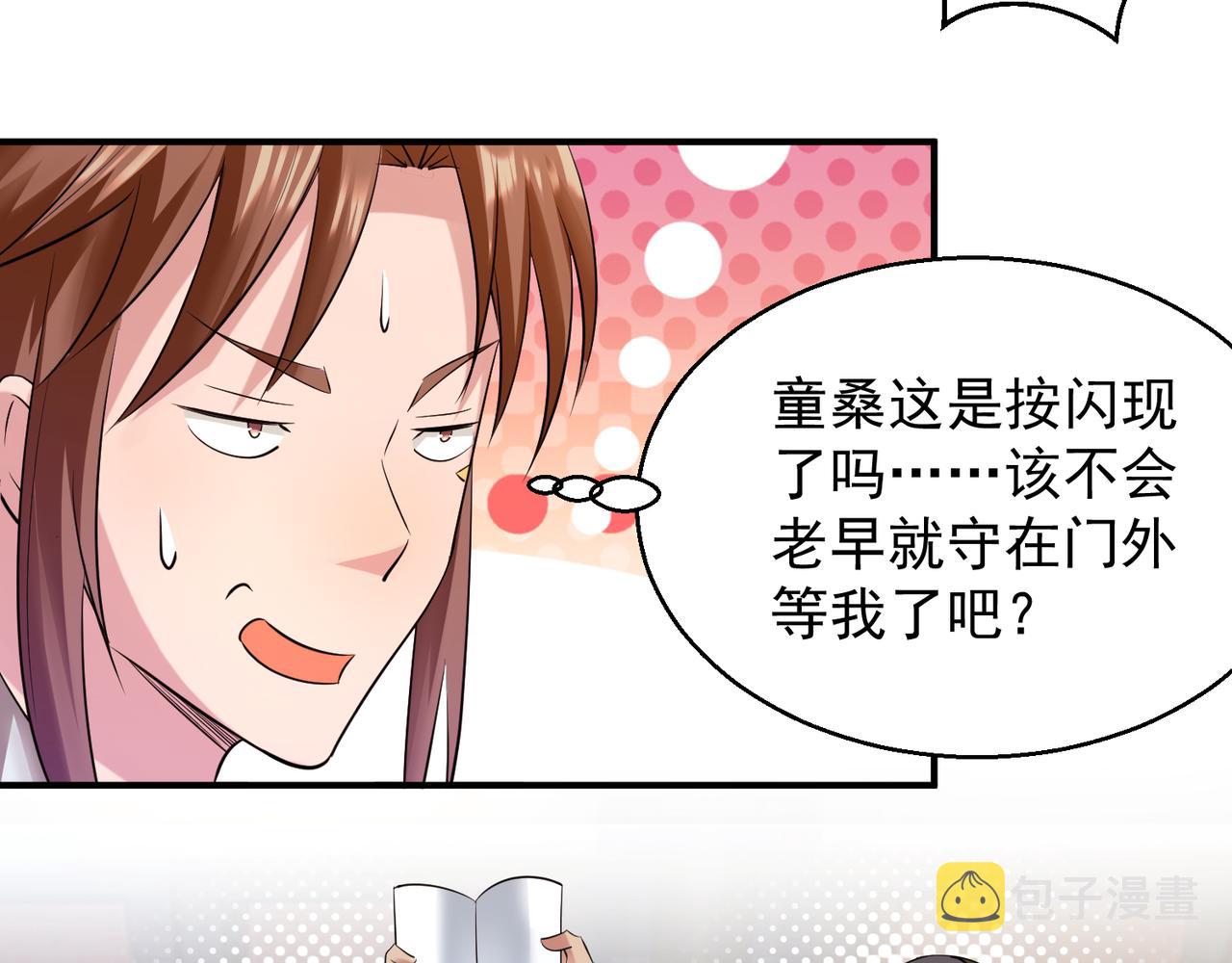 第10话 太古圣体！70