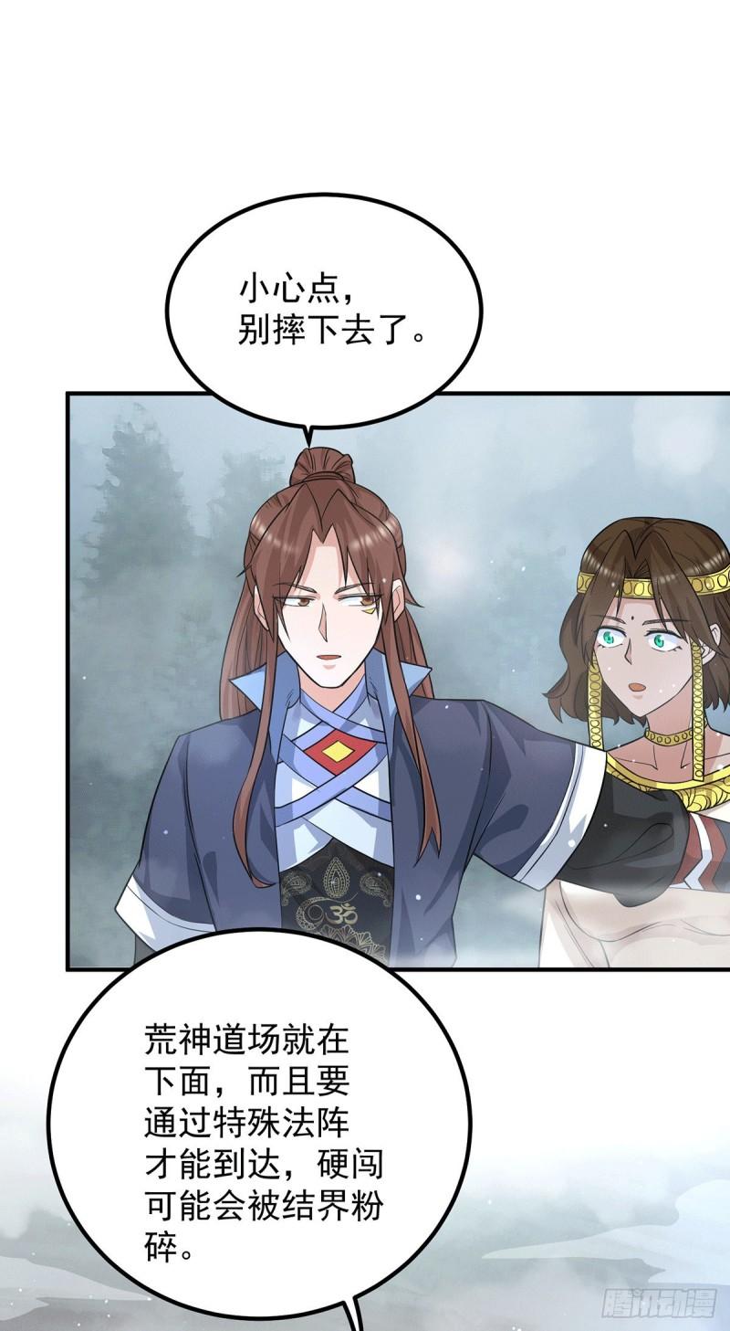 第149话 荒州龙脉被斩断？！32