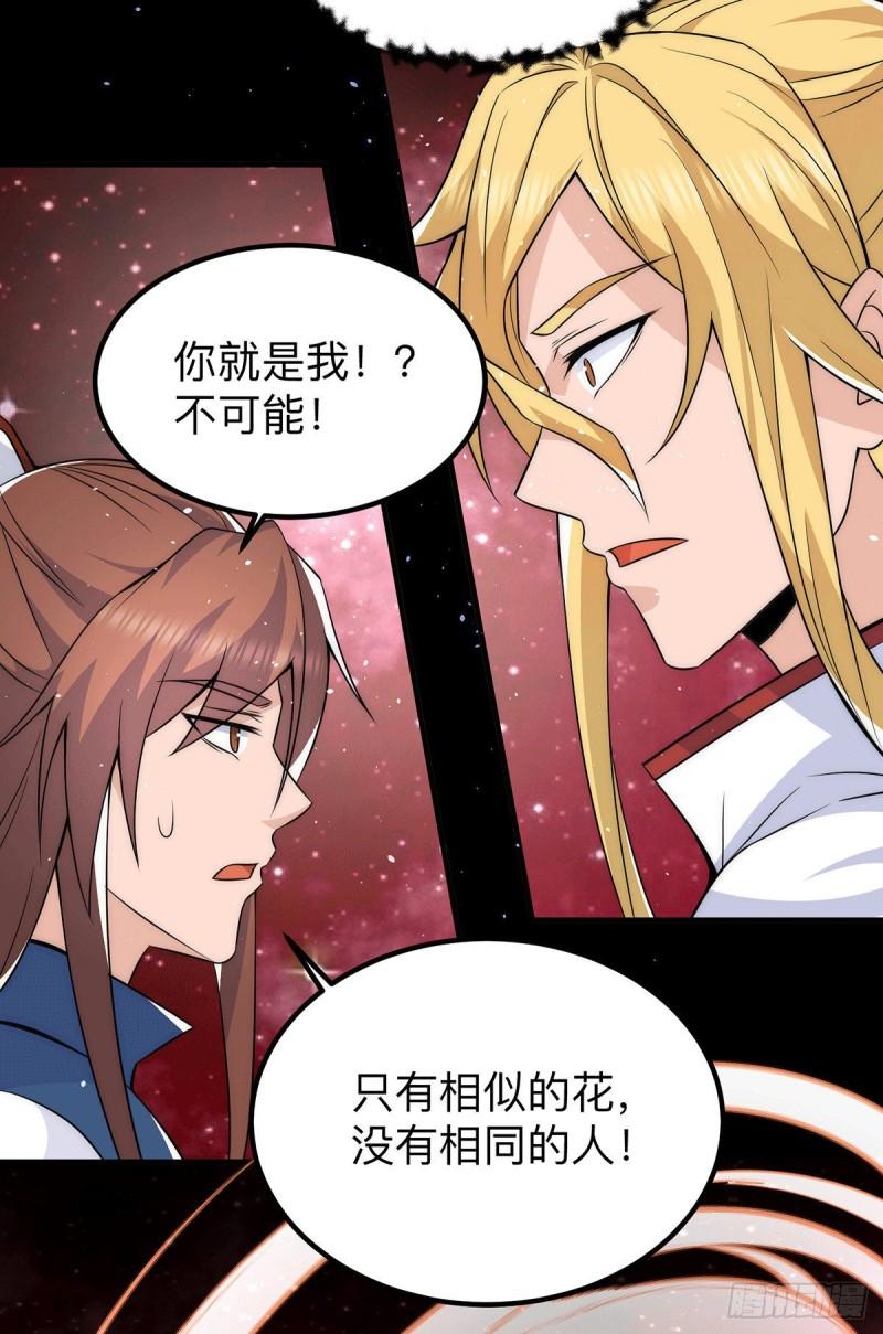第200话 九转轮回3