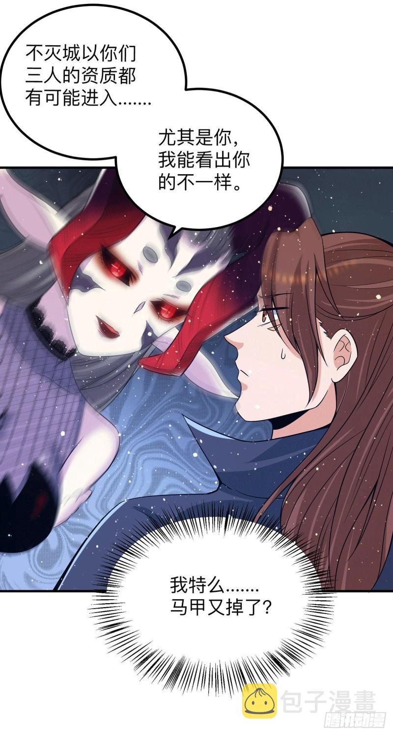 第154话 魔族的遭遇12