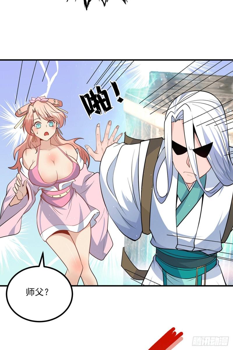 第192话 洗髓经脉,重铸修爲22