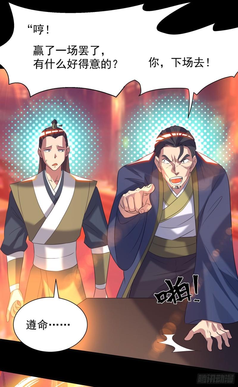 第19话 江流之威！24