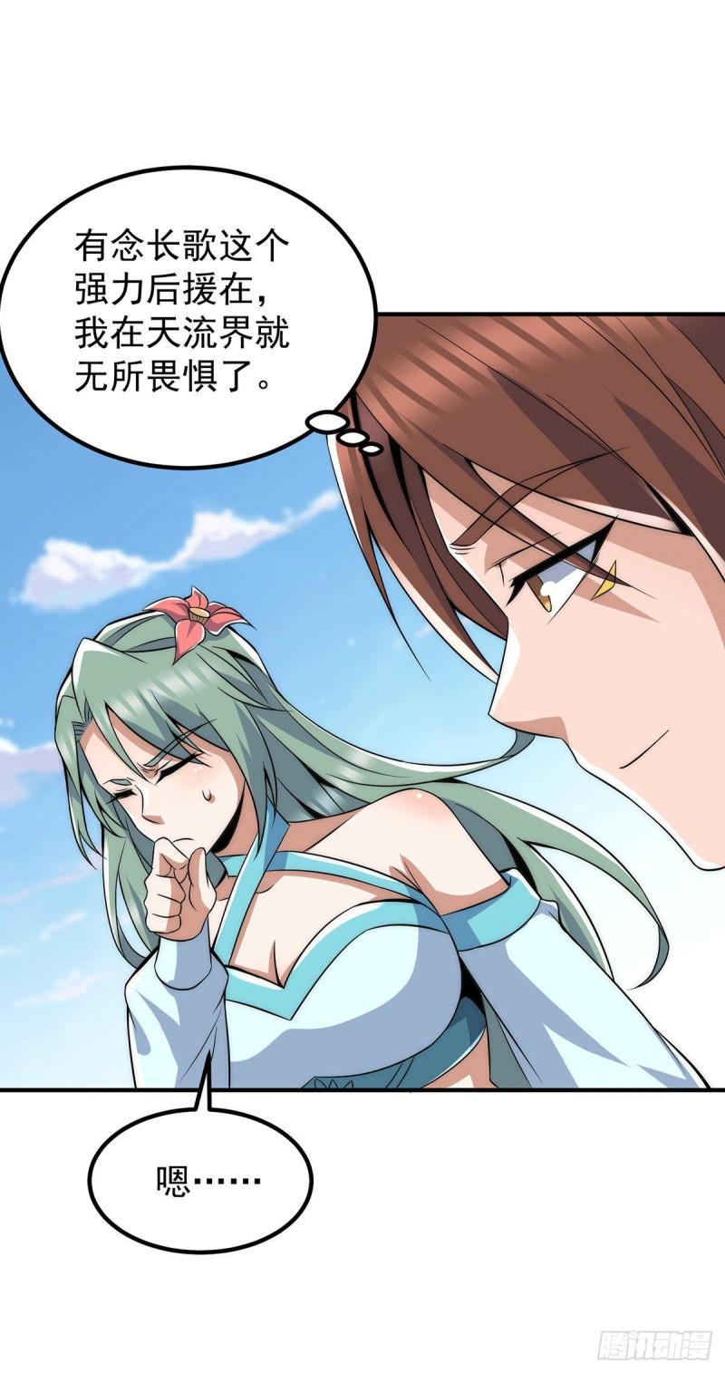 第224话 长歌与长安32
