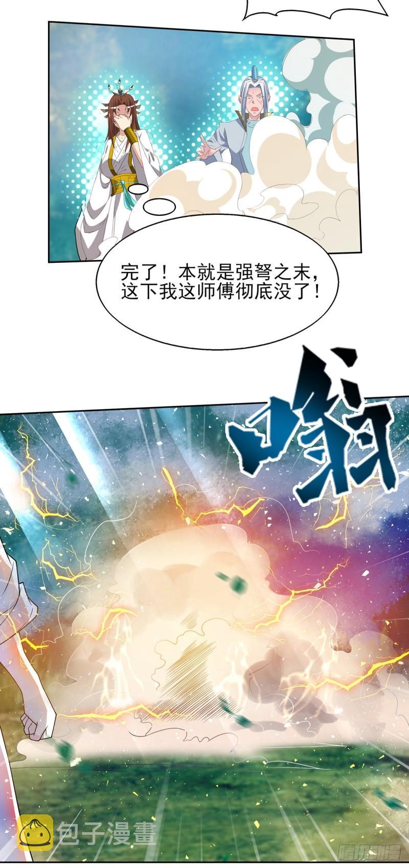 第16话 都给我跪下！12