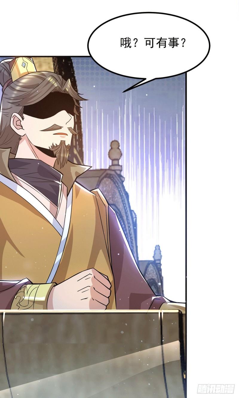 第185话 长安一族隐世之谜18