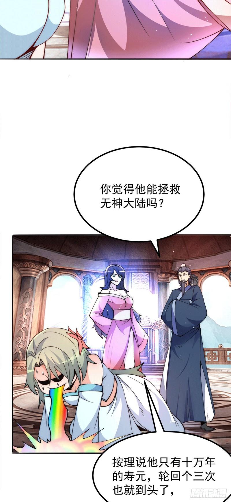 第246话 操蛋的轮回7