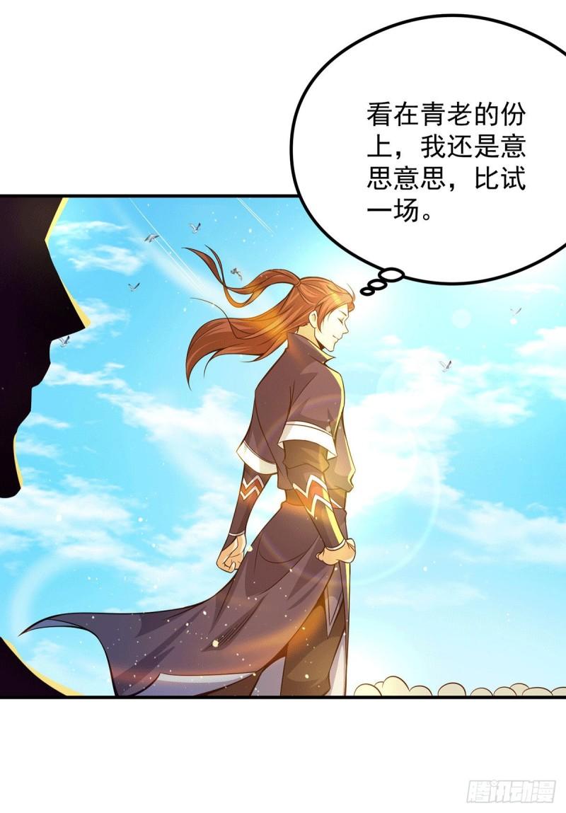 第134话 江辰危险？！10