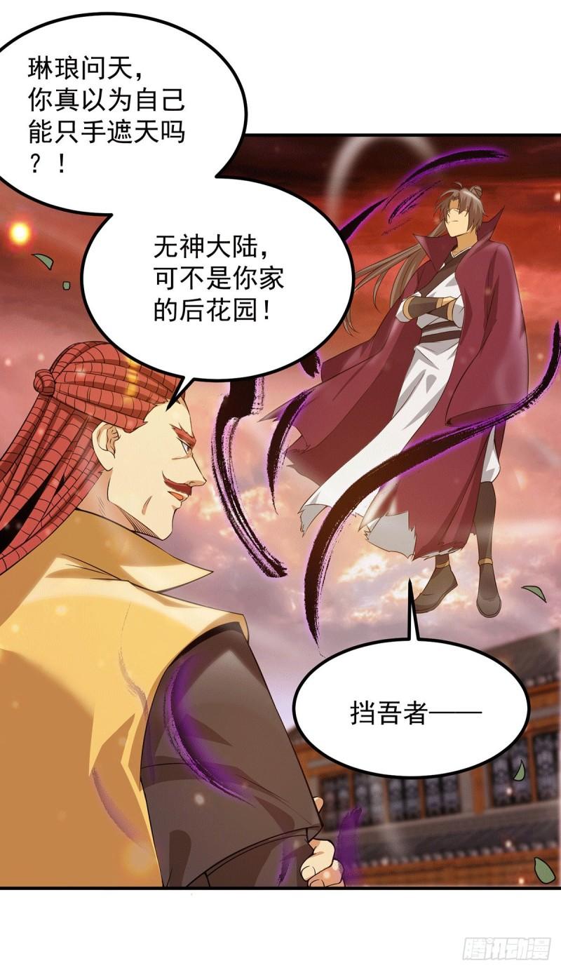 第83话 法相天地！20