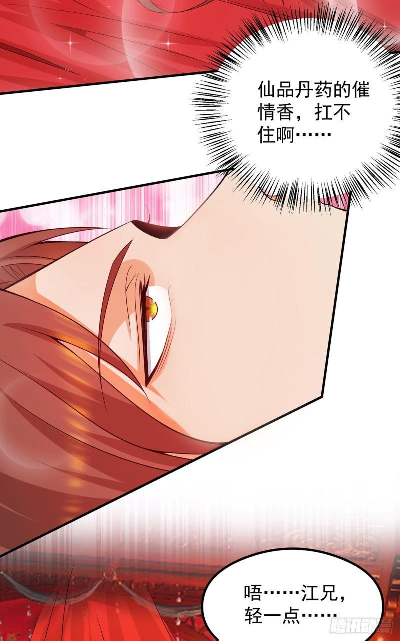 第140话 孤男寡女共处一室16