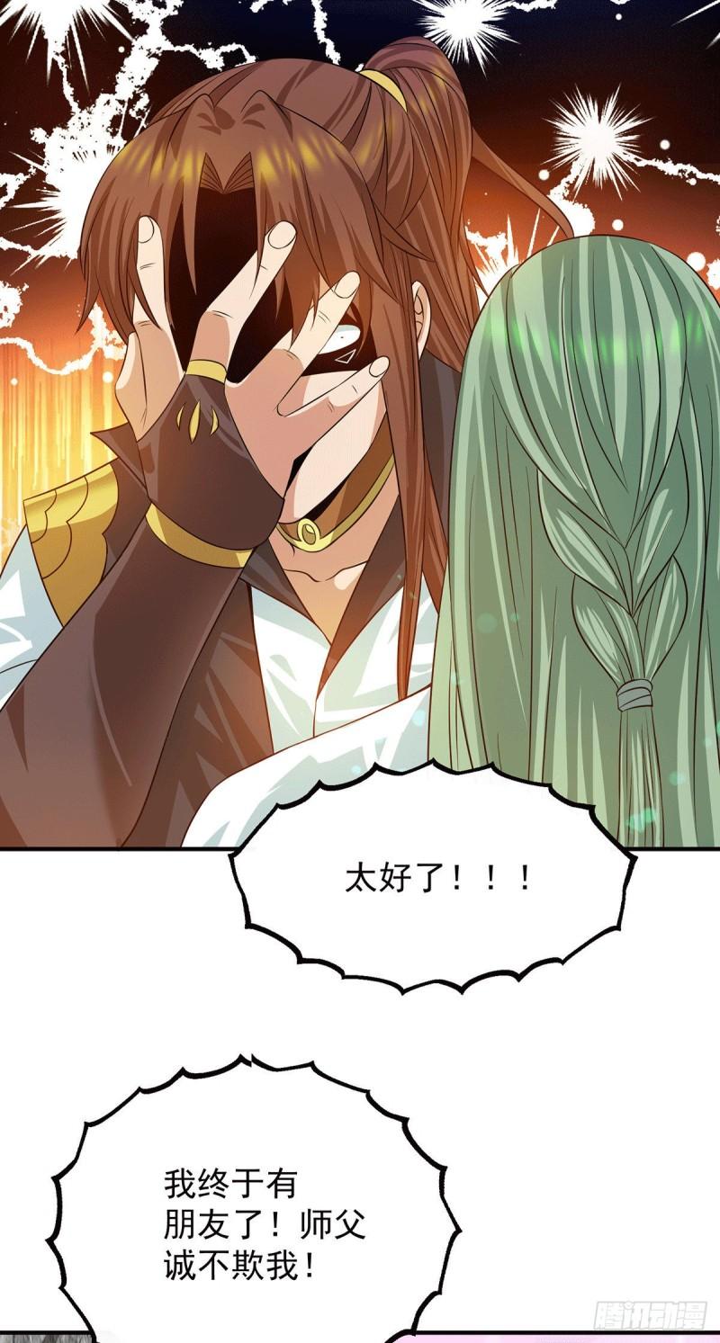 第89话 舔到最後应有尽有32