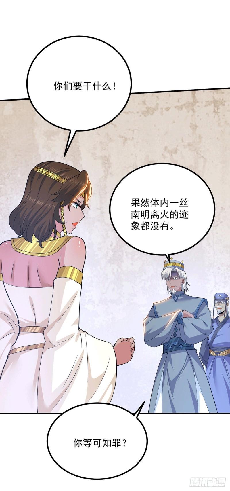 第181话 收服朱雀王26