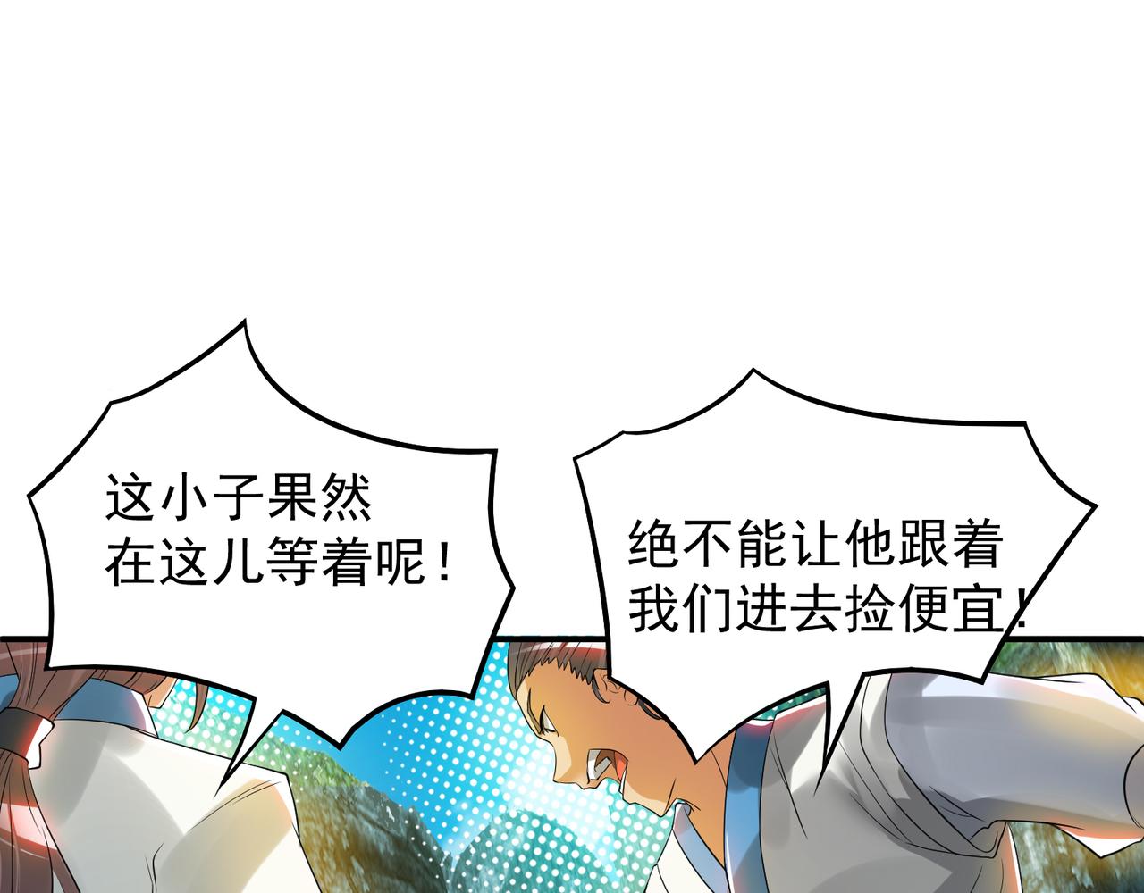 第62话 老弟们咋被坑了啊？80
