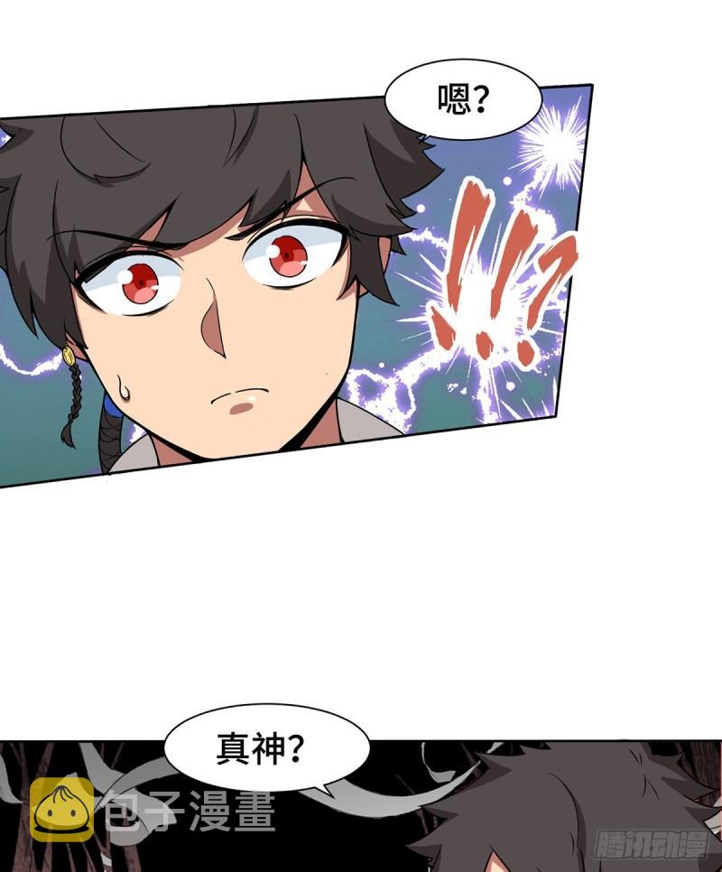 第265话 不灭之路！16