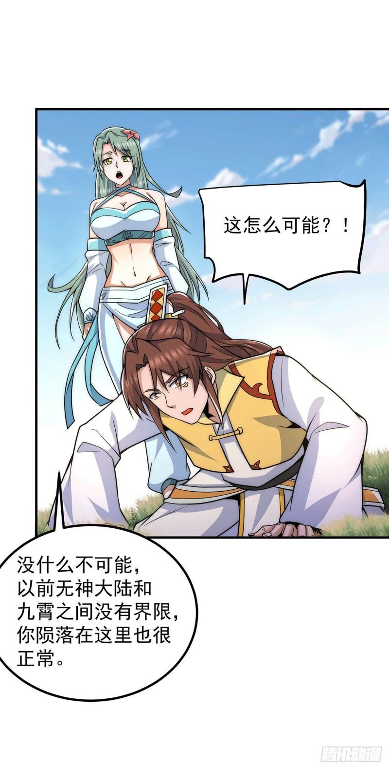 第224话 长歌与长安20