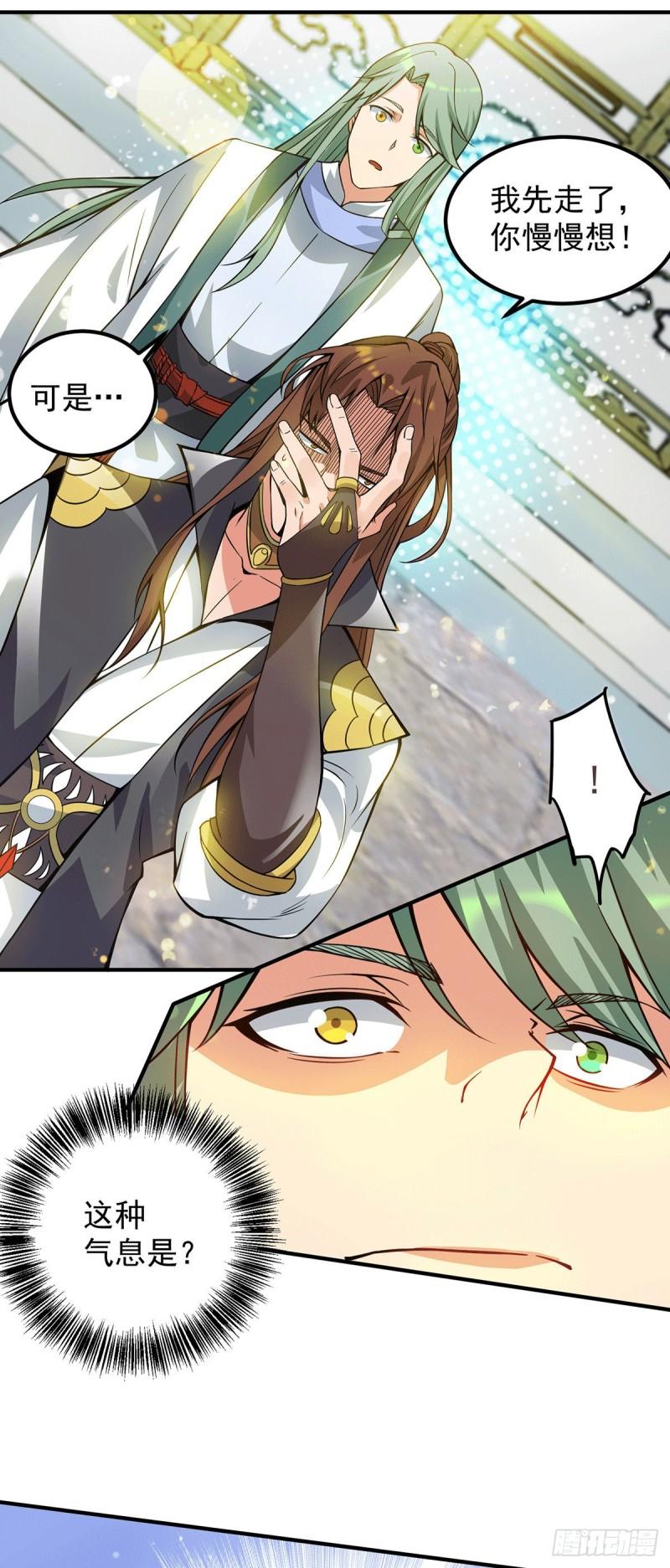 第85话 社会语录？！30