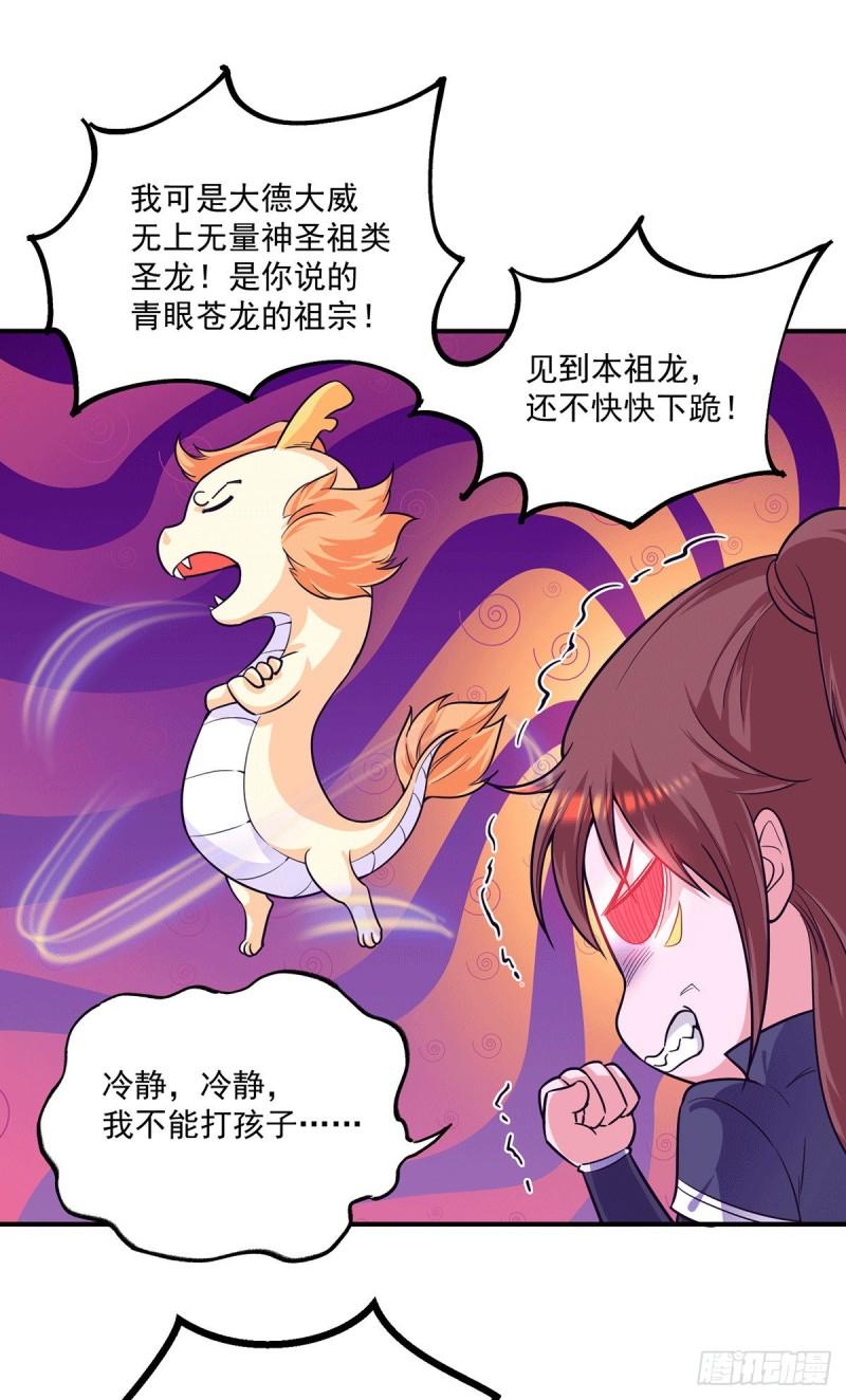第126话 念长歌的真实身份25