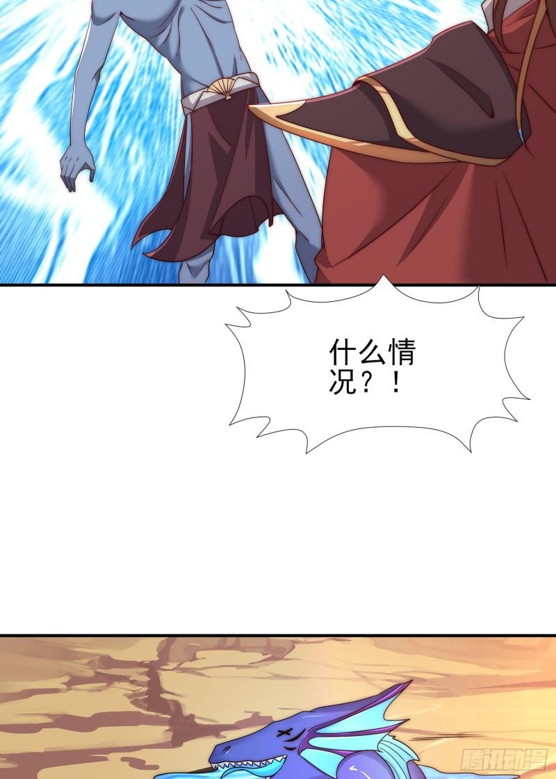 第297话 好像还挺好吃的33