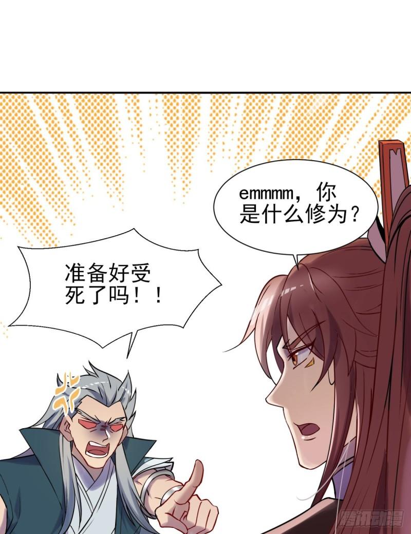 第263话 真神？一拳秒了5