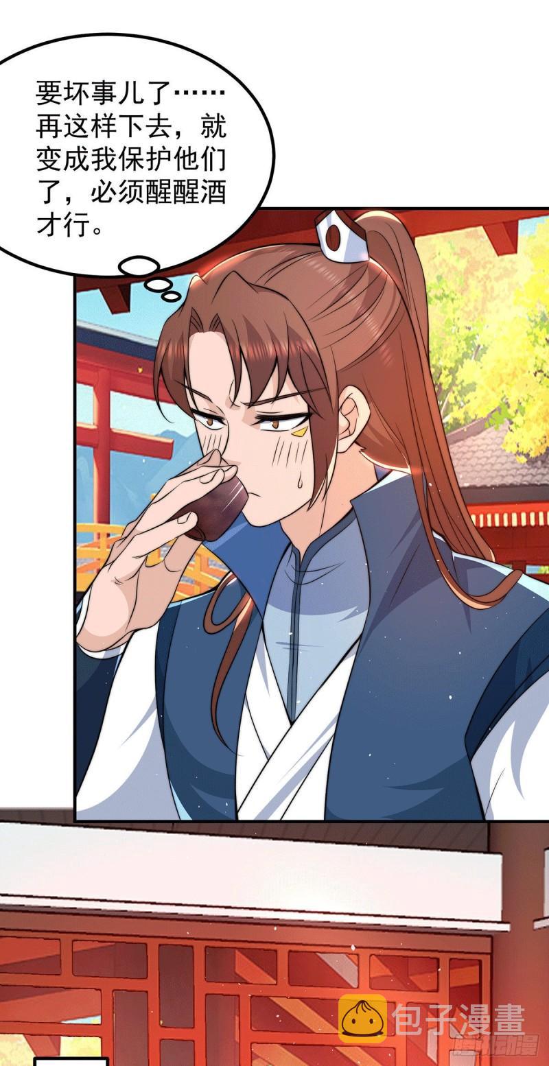 第201话 畅饮一番30