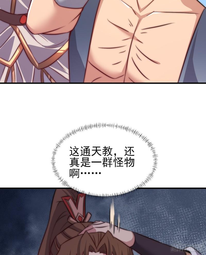 第300话 通天教57