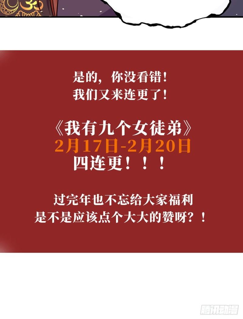 第120话 青老让我转告你……40
