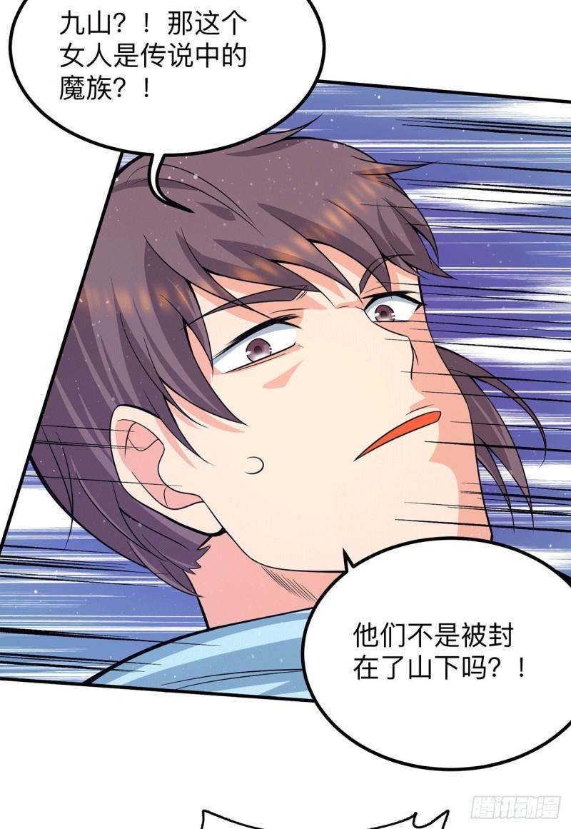 第153话 魔族现世30