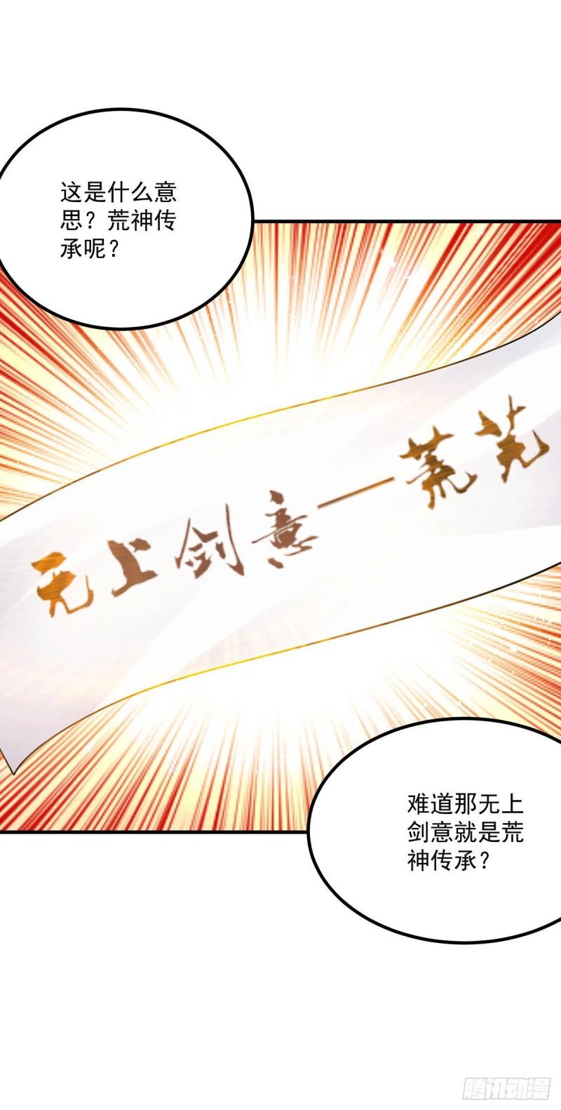 第166话 参悟无上剑意！34
