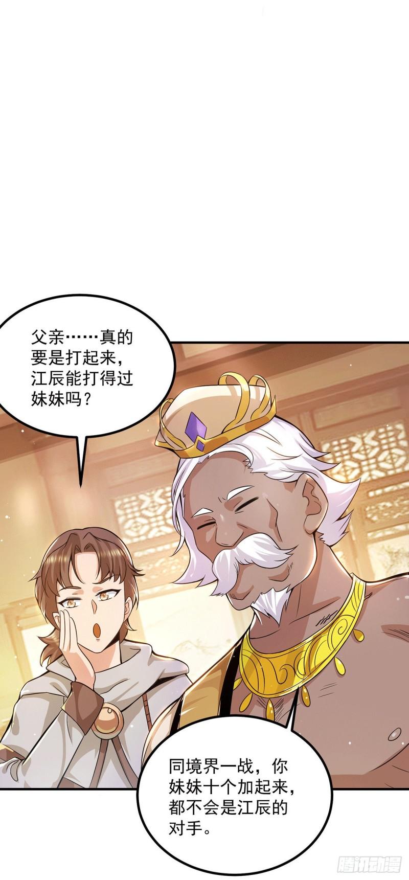 第176话 举办婚礼12