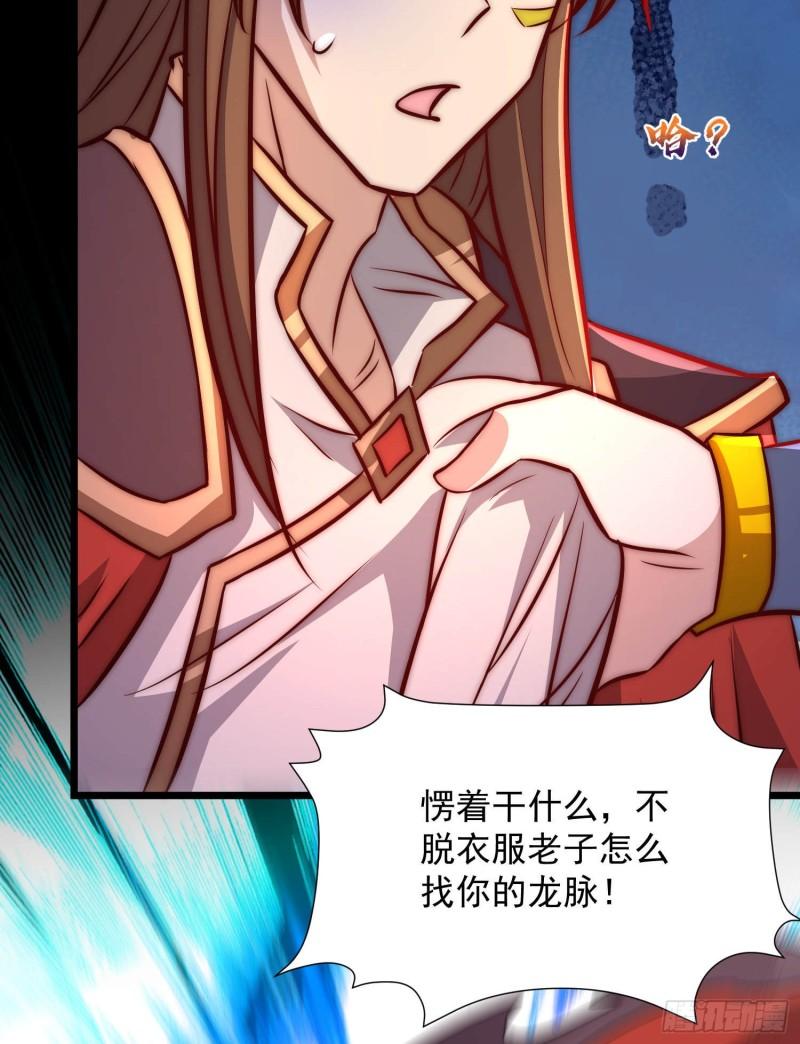 第302话 罕见龙脉？30