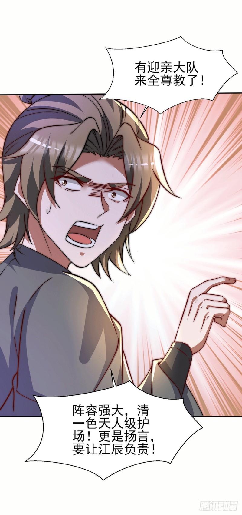 第257话 无神大陆不需要你们31