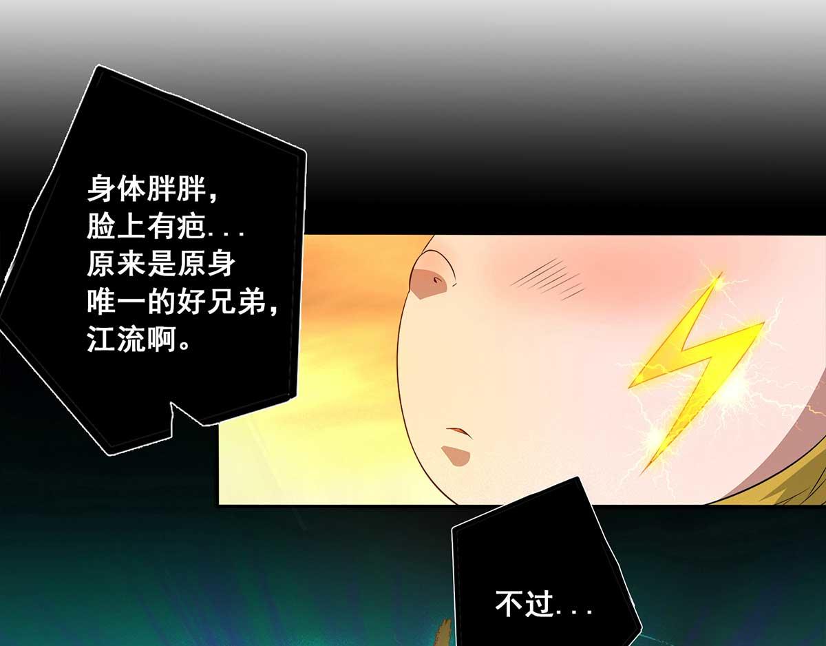 第1话 老祖归来！92