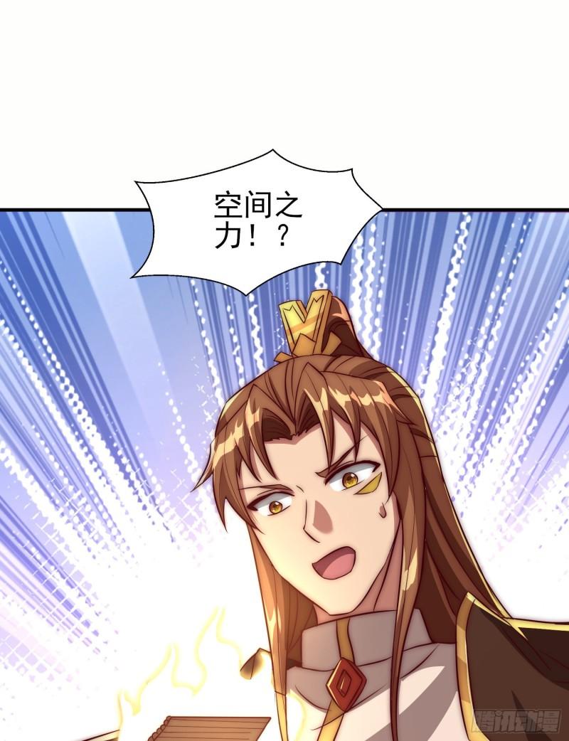 第299话 拯救不灭城？73