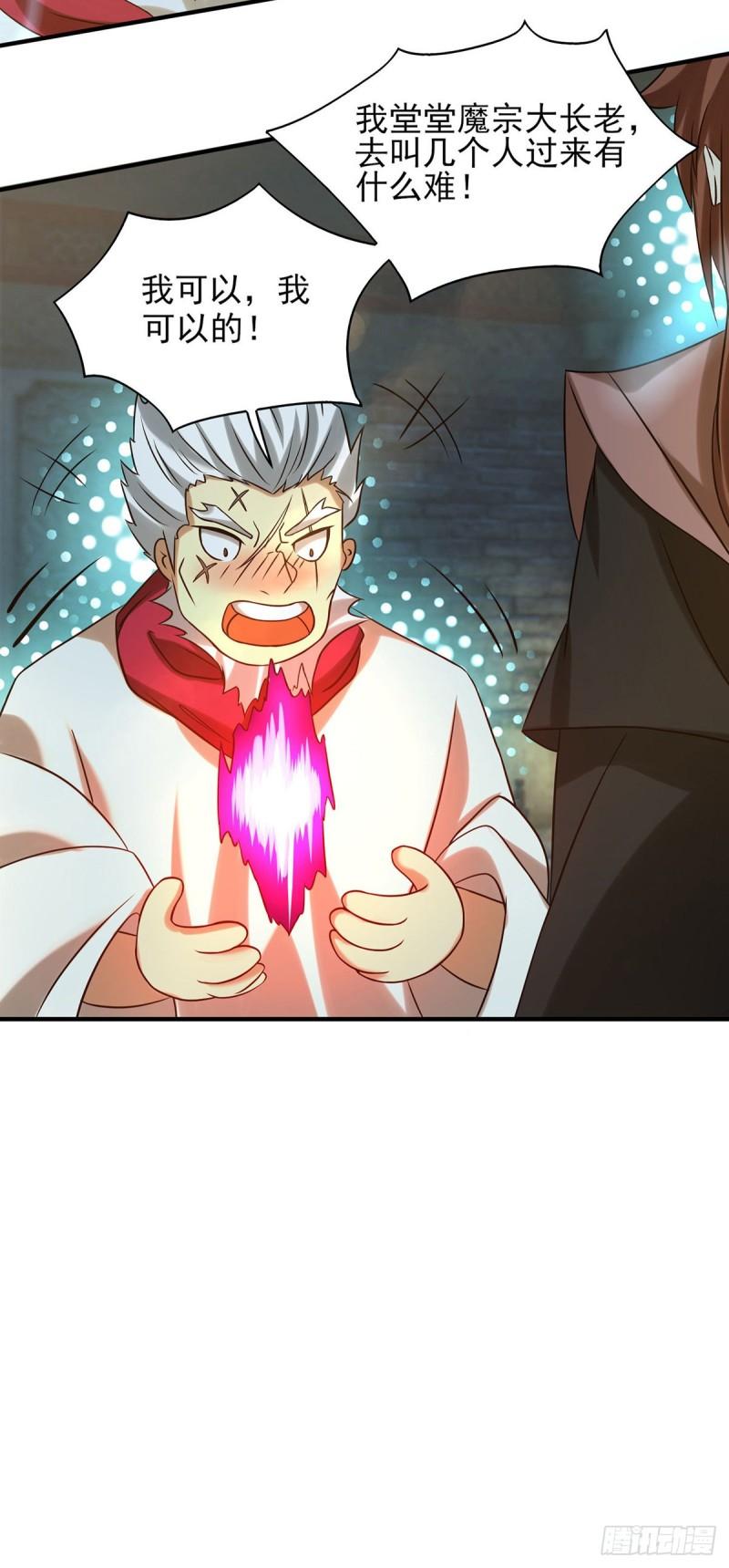 第39话 星剑宗！爷爷来了！25