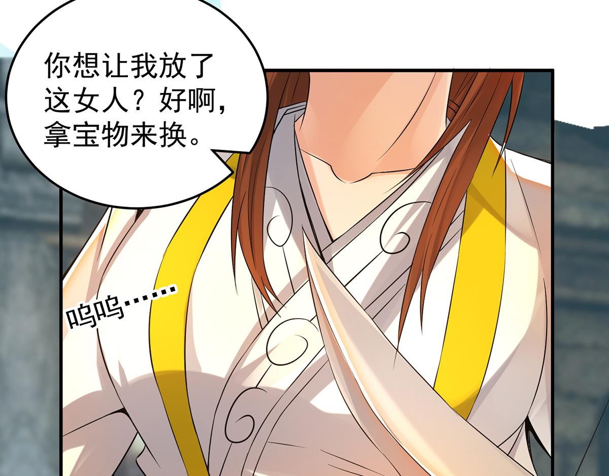 第65话 你想好怎麽死了吗？99