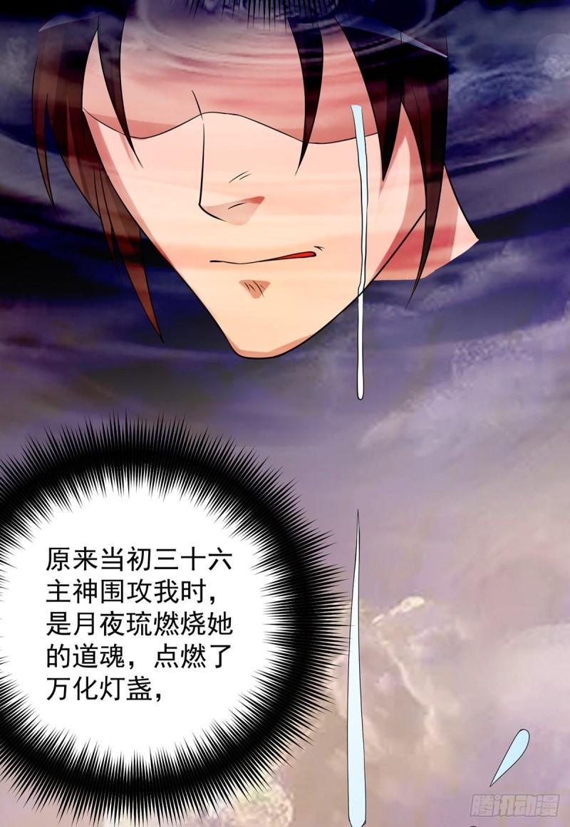 第54话 三生道魂？！21