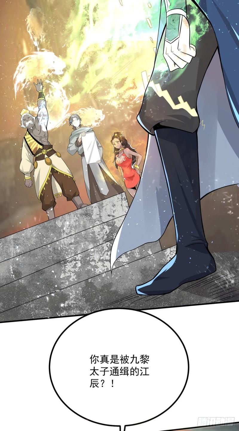 第175话 江辰又被逼婚！？16