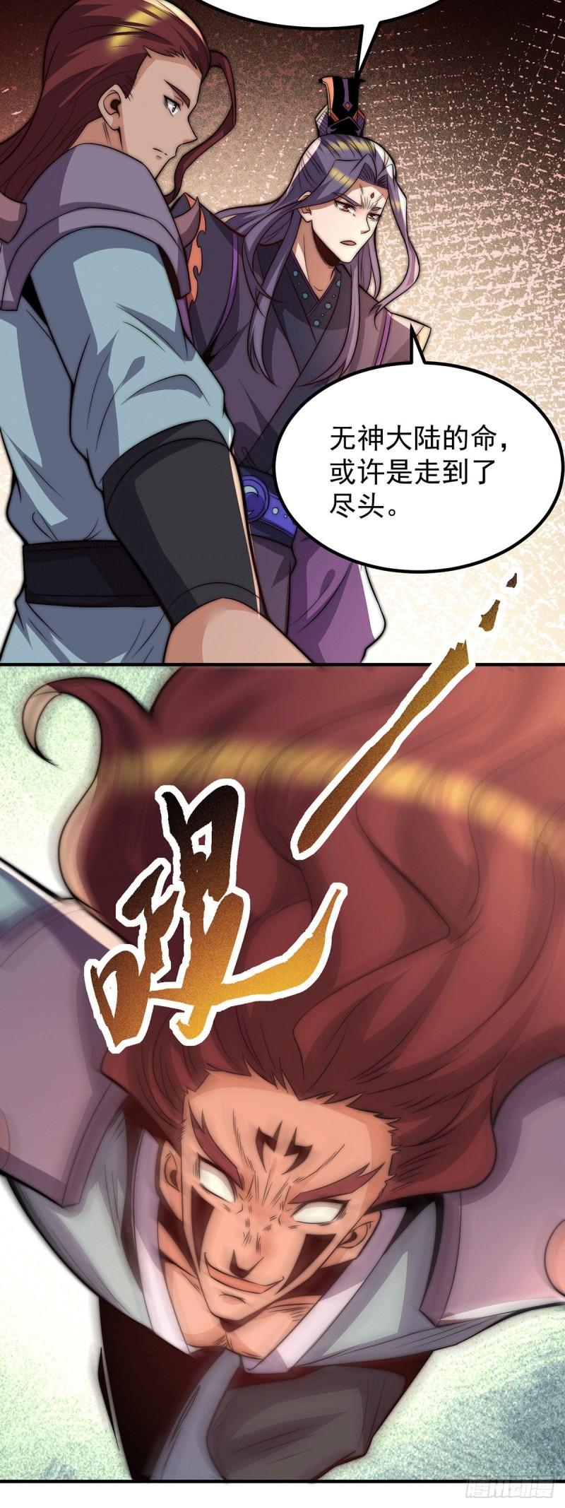 第255话 涅盘34