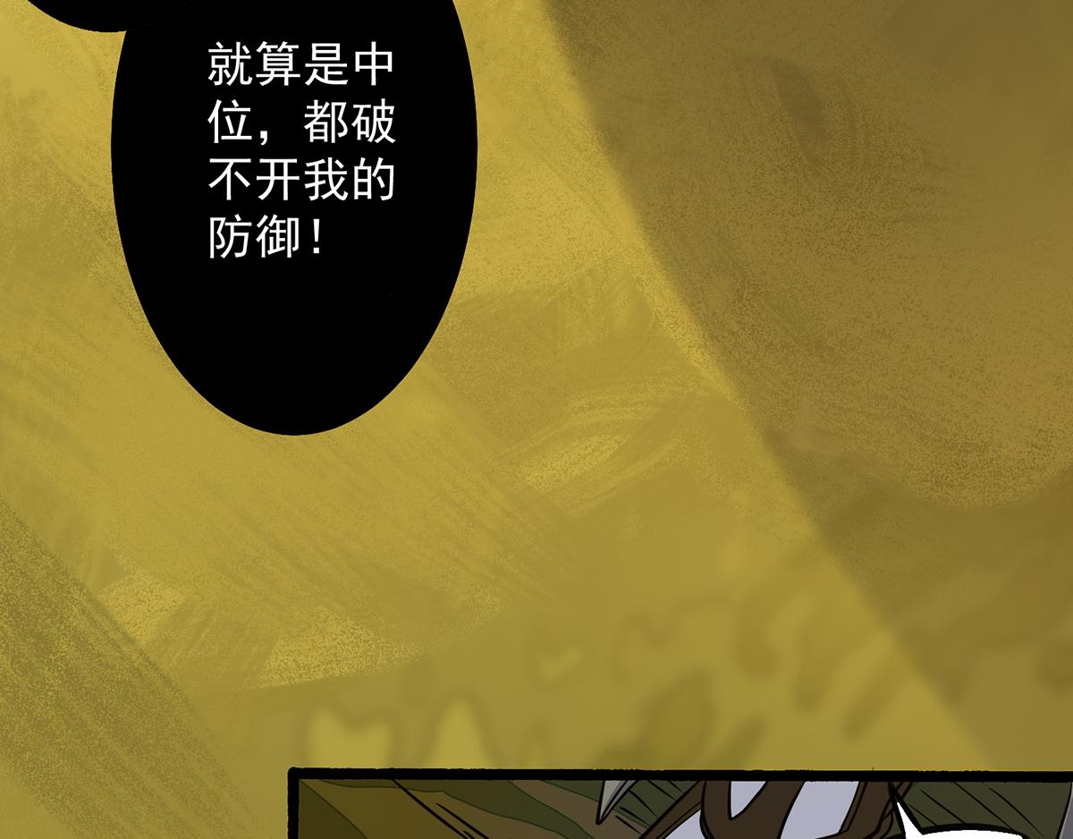 第3话 神魂残念！24