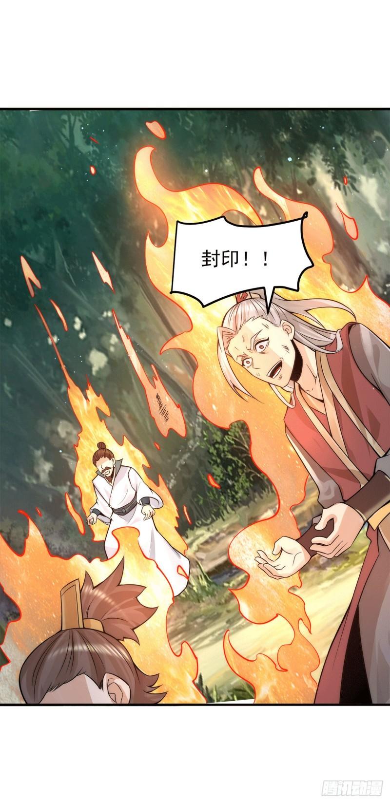 第238话 江辰死了？！29