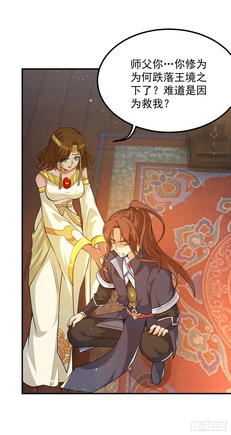 第149话 荒州龙脉被斩断？！1