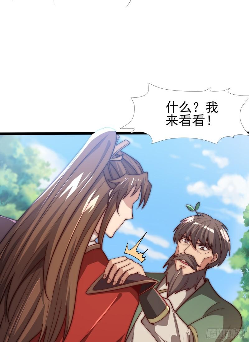 第310话 我七你三5