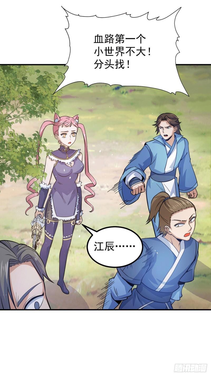 第210话 没有人能杀死我！11