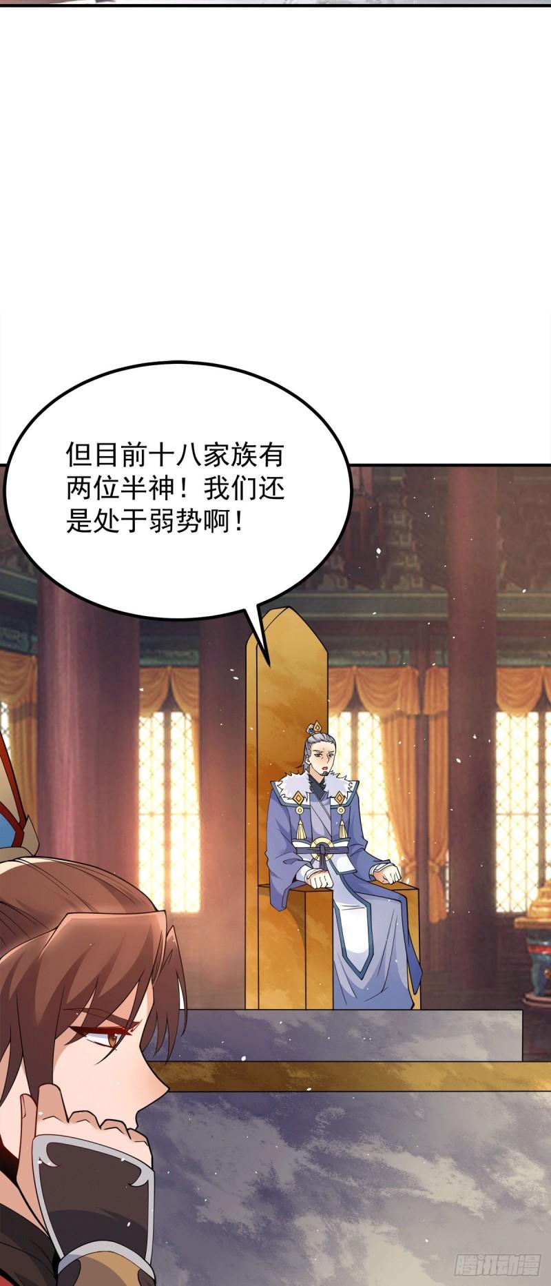 第243话 现在後悔来得及吗24