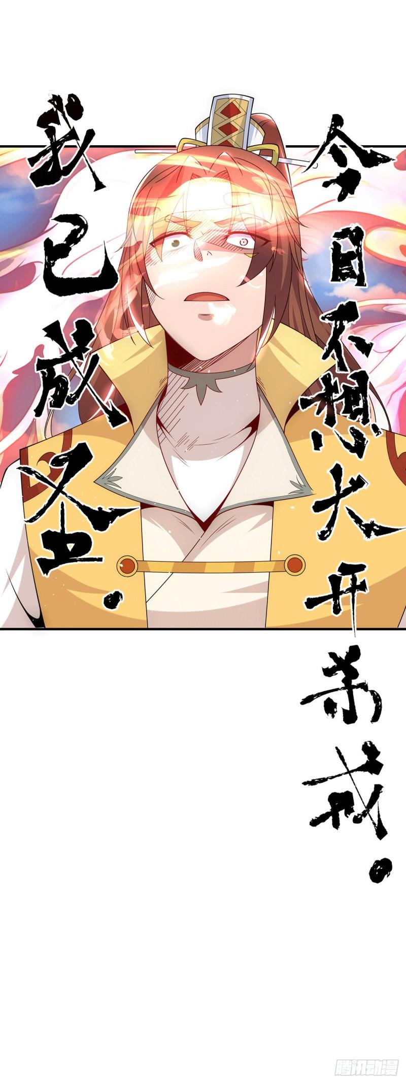 第207话 江辰成圣！33
