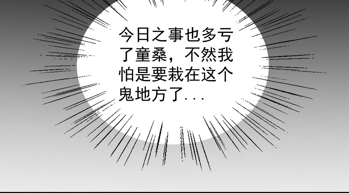 第7话 拐走丹阁44